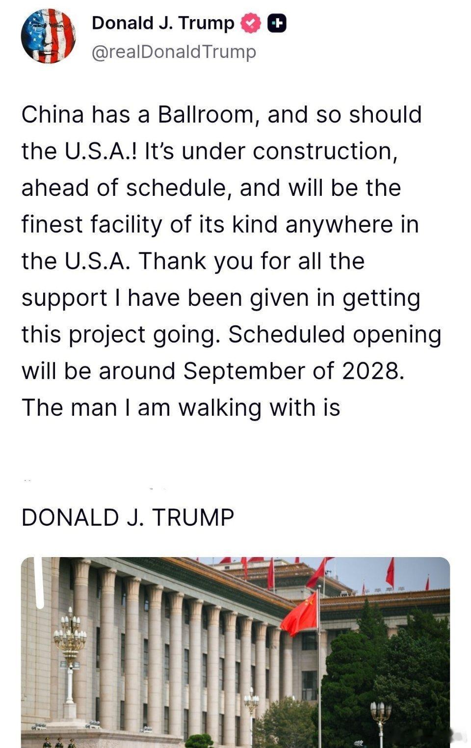 哈哈哈川普同志回去开始闹了中国有的我也要