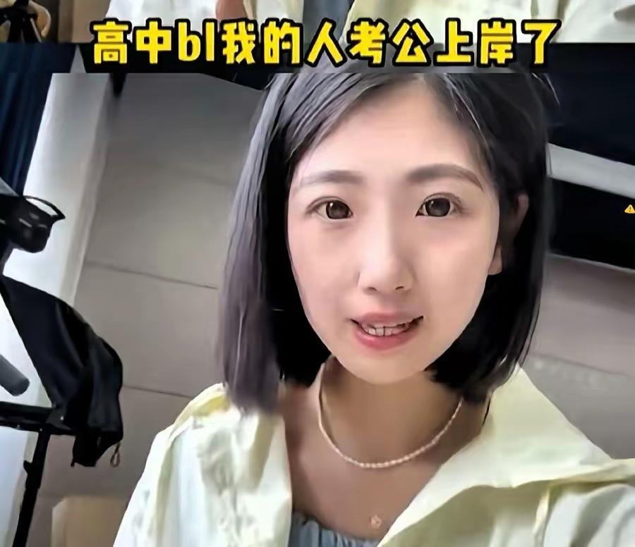 苦尽甘来终成空！9年未删的霸凌视频，撕碎她的公务员上岸梦有人拼尽全力熬过题