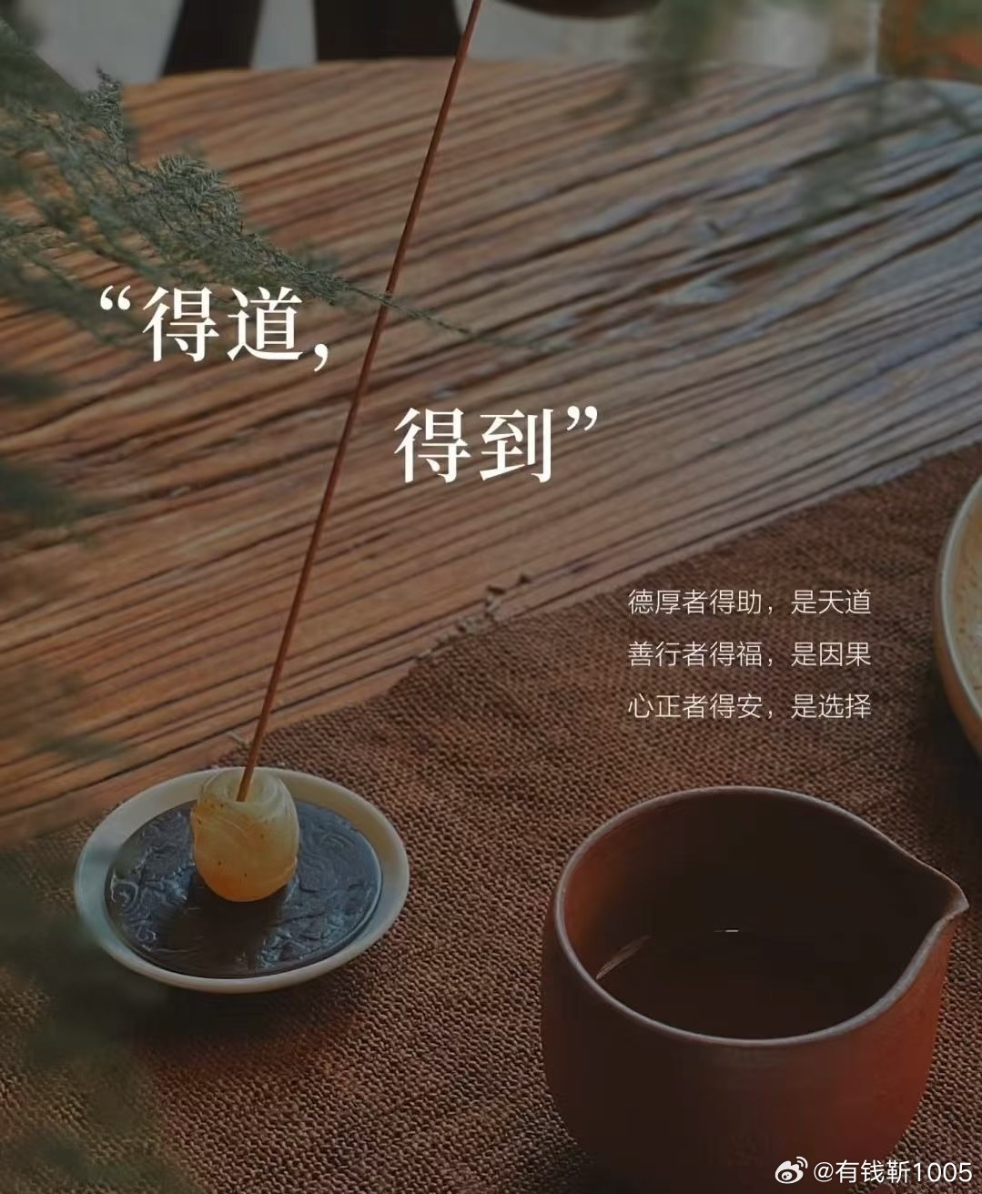 早安☀慢慢来谁都有好日子，不惧前路漫漫，自有繁花相伴，努力终有归期。步履向阳，