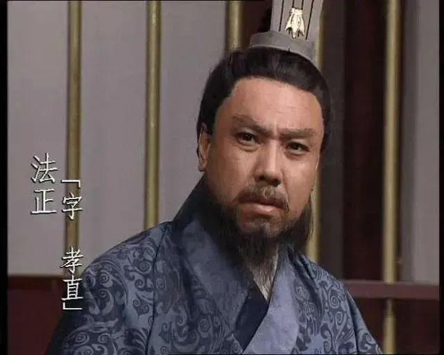 法正不早逝，诸葛亮难当丞相，因为大概率法正就干了。没办法，谁让他为刘备夺蜀地取汉