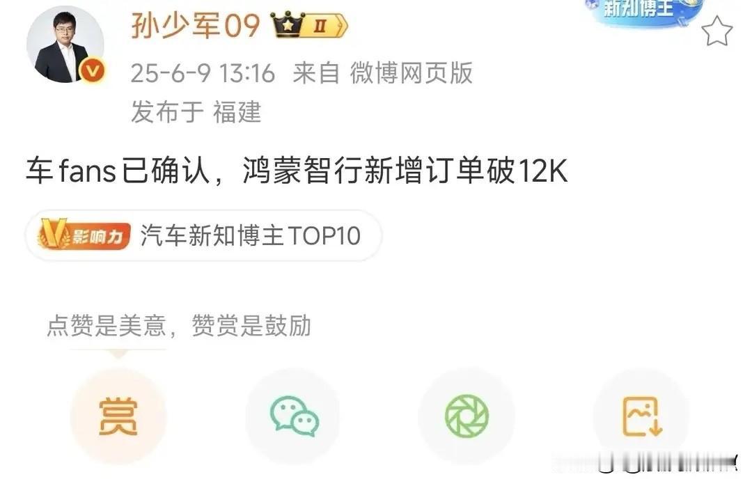 正如余承东所说的那般，强得飞起。知名汽车博主孙少军透露，鸿蒙智行在6月的第1周