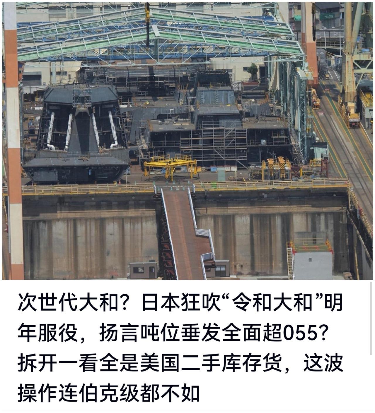 日本狂吹的“令和大和”号宙斯盾驱逐舰，本质上其实跟我们96年台海危机中无奈把坦克