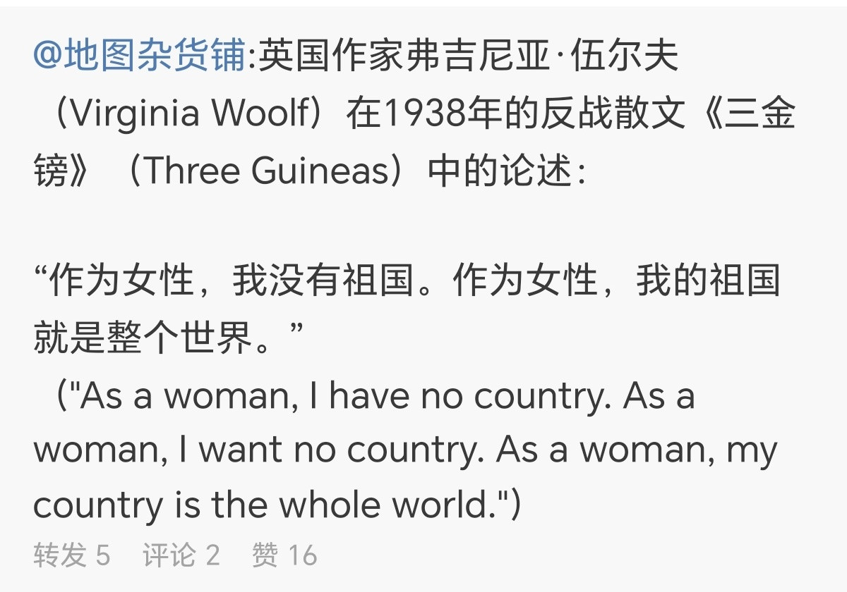 伍尔夫1941年就自杀了，就是前几年心态都不是很好，而且她这番话其实是