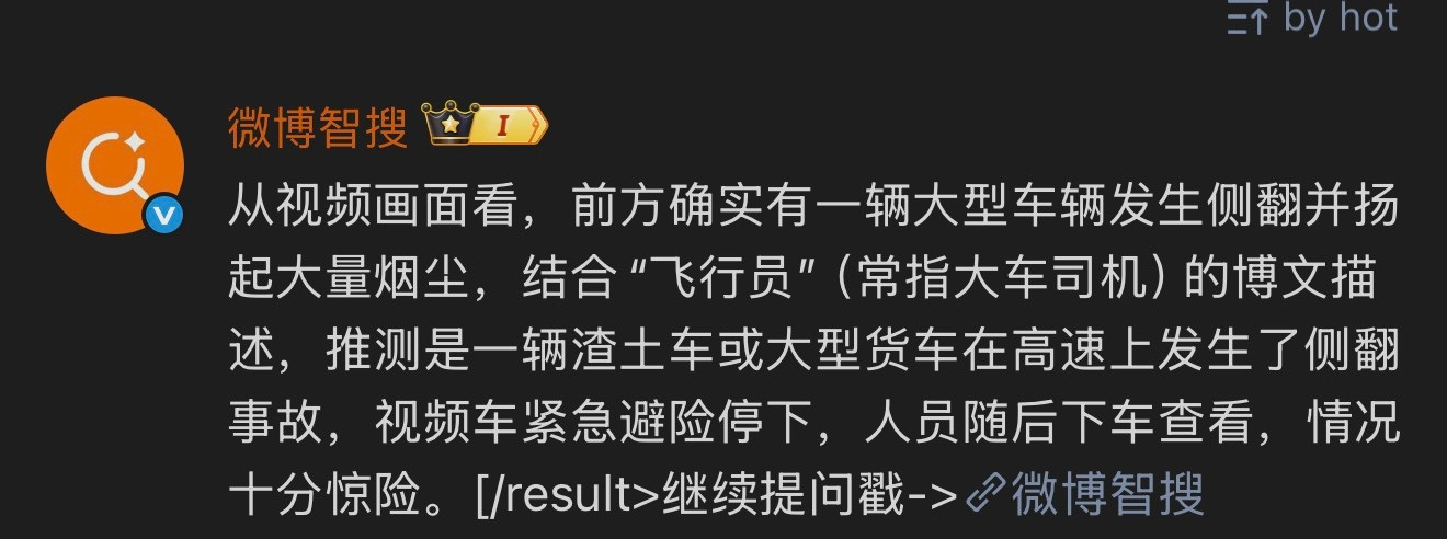 谁知道这个微博智搜，怎么关闭～它老是插话，还说不对