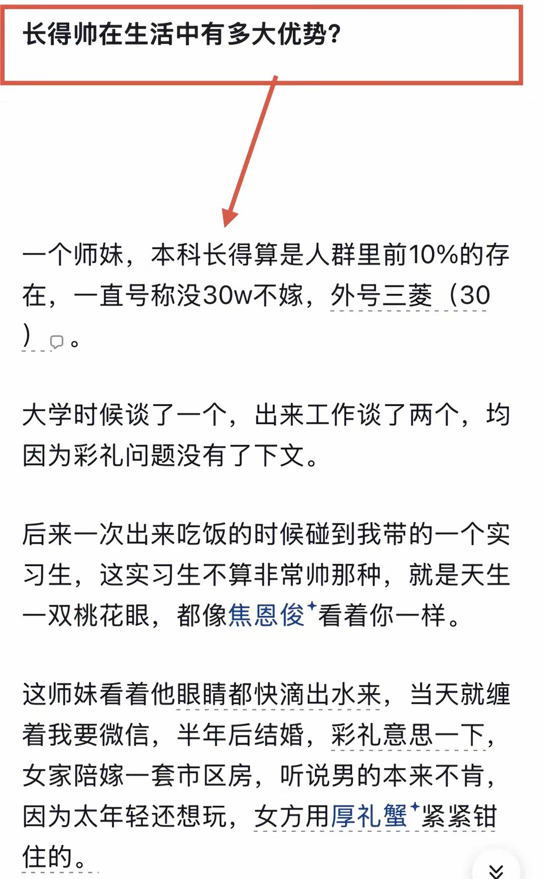 长得帅确实有用[笑着哭]