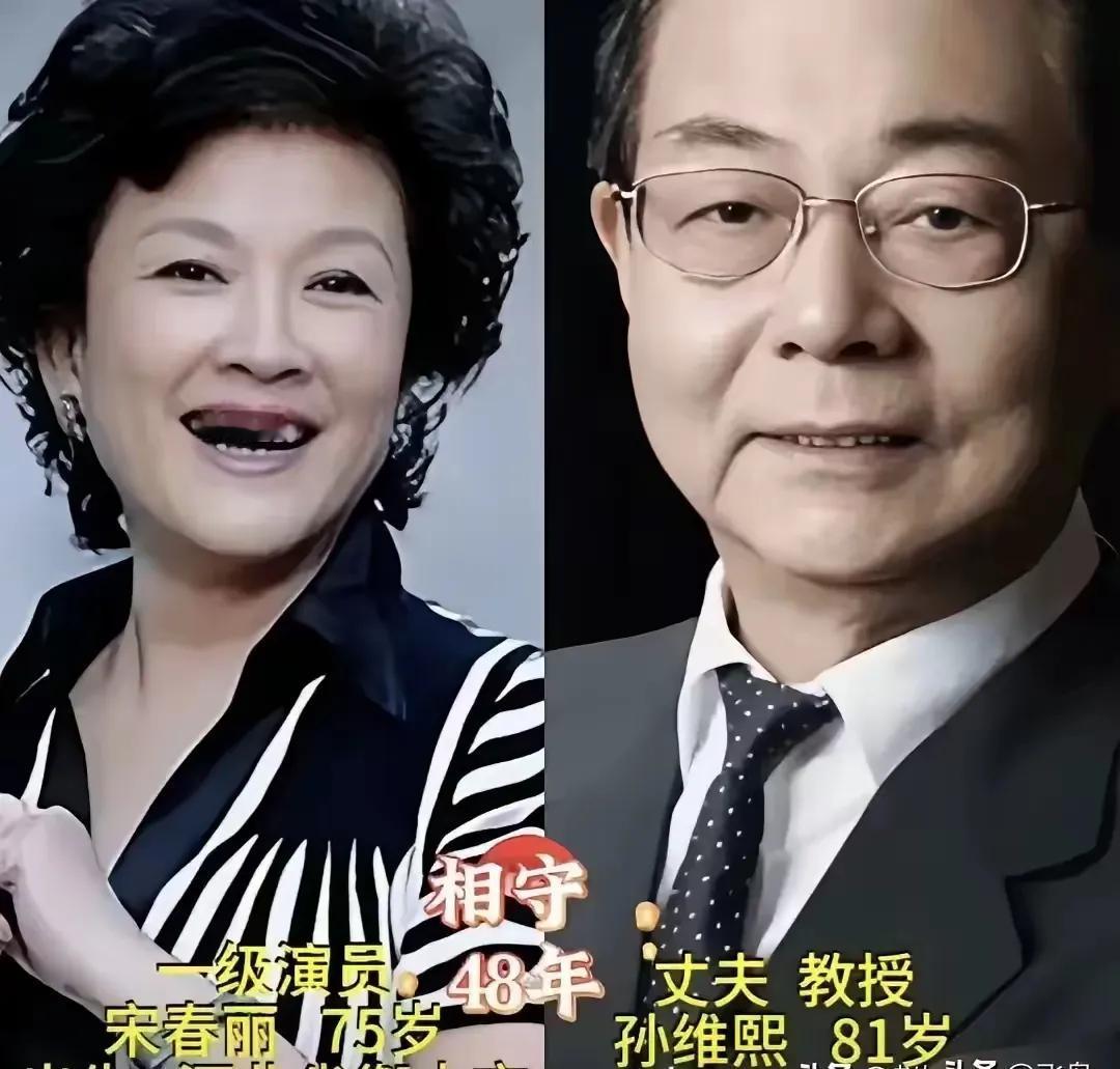 娱乐圈中恩爱夫妻宋春丽，一位在影视界有着深厚影响力的演员，她的故事充满挑战与牺