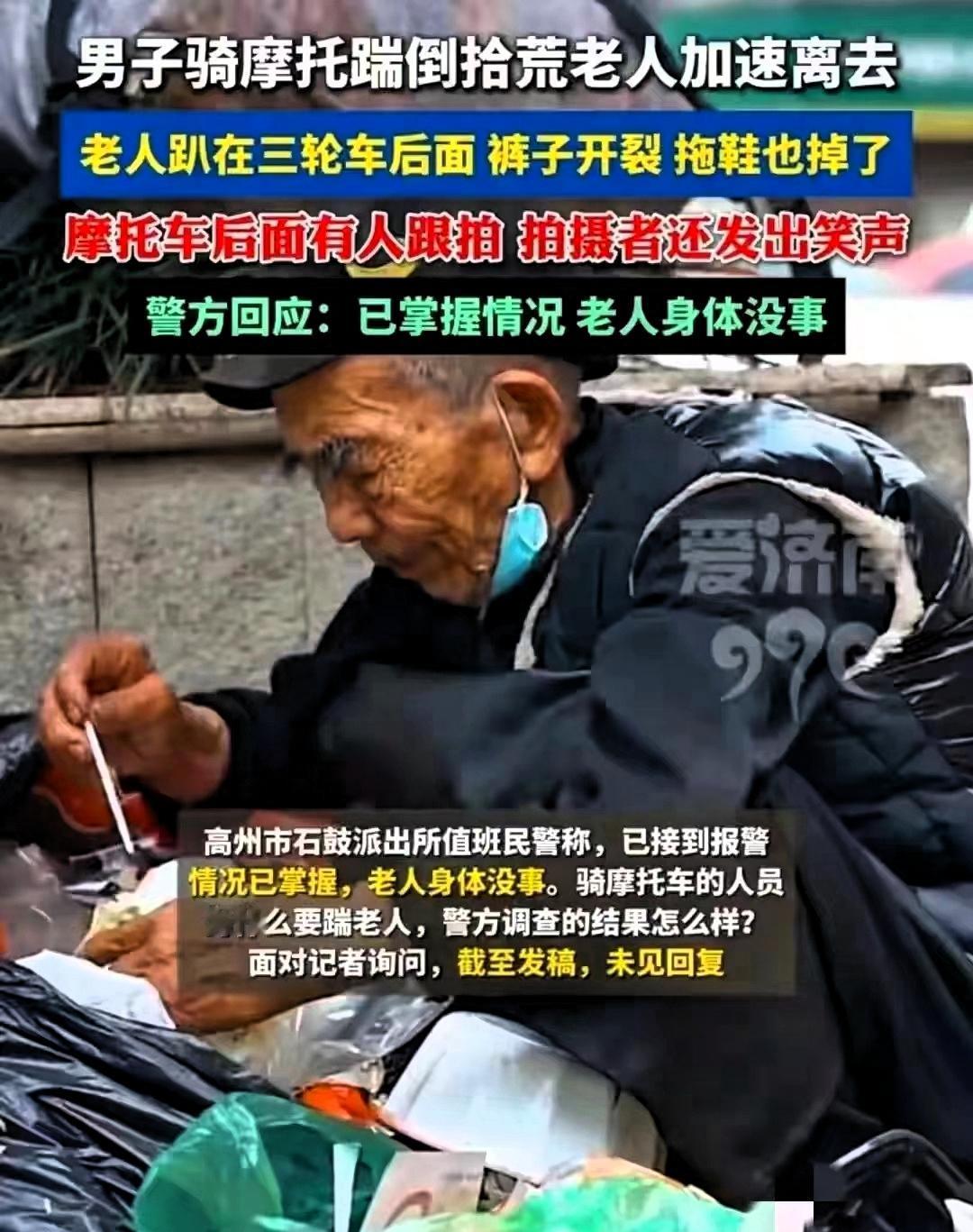 人到底有多坏，才能做出这种丧尽天良的事！广东茂名发生的这起恶意伤害拾荒老人事