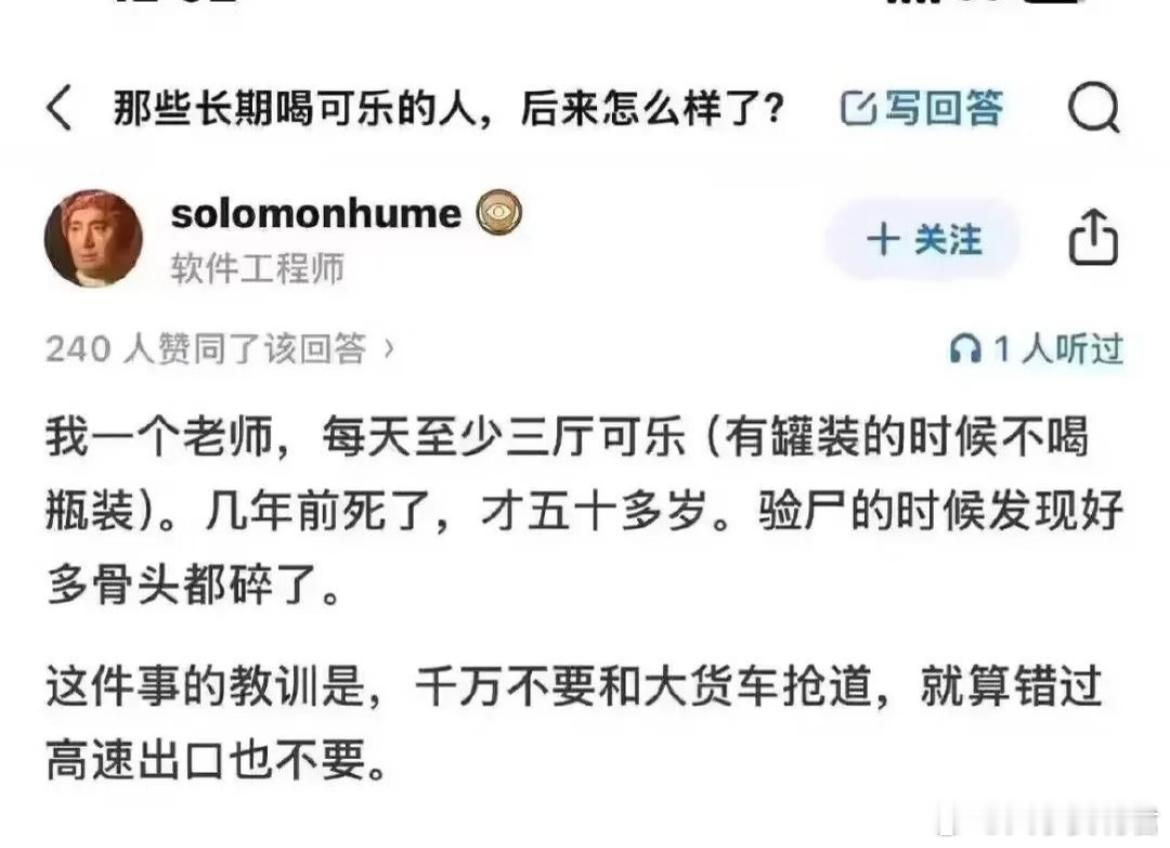 长期喝可乐，天天喝可乐的人最后怎么样了