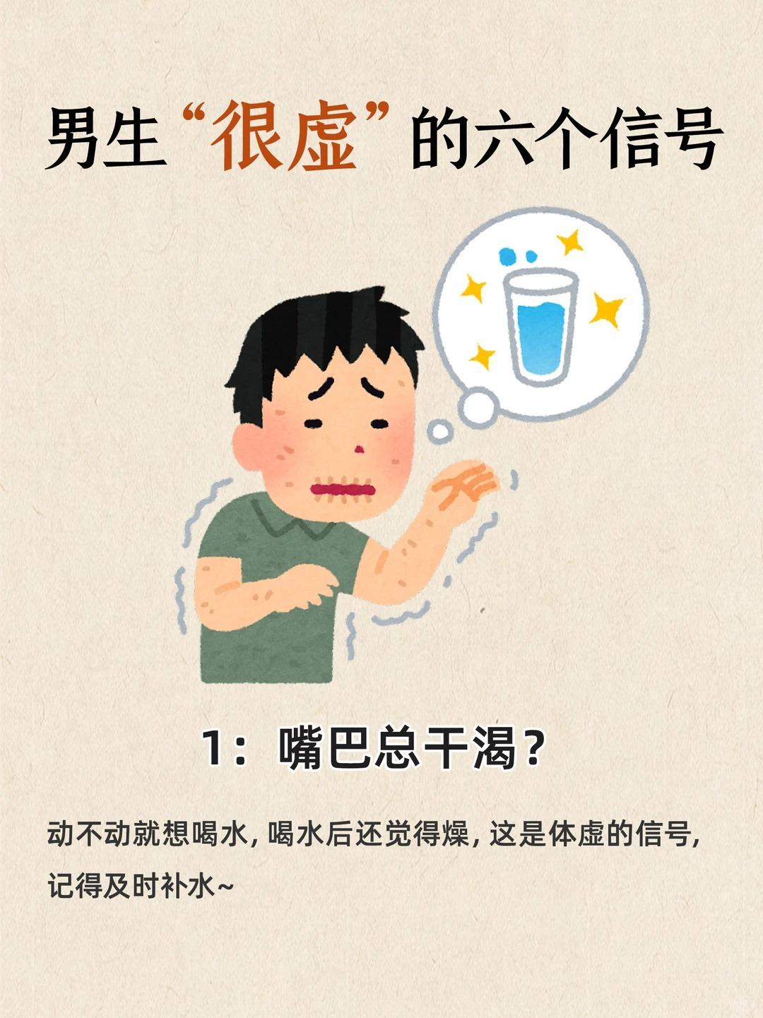 男生“体虚”藏不住~六个信号自查