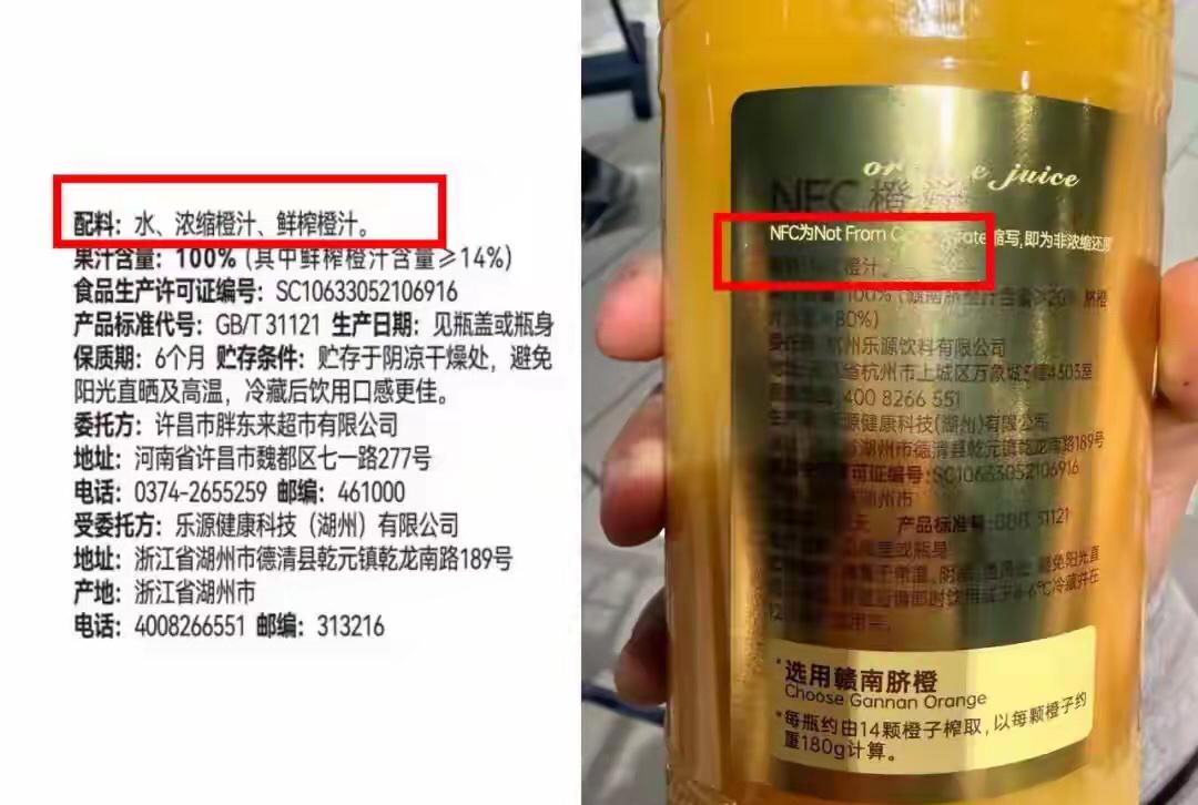 从果汁配料表，看行业标准的制定缺陷问题。胖东来的重新加水果汁配料表引起关注，