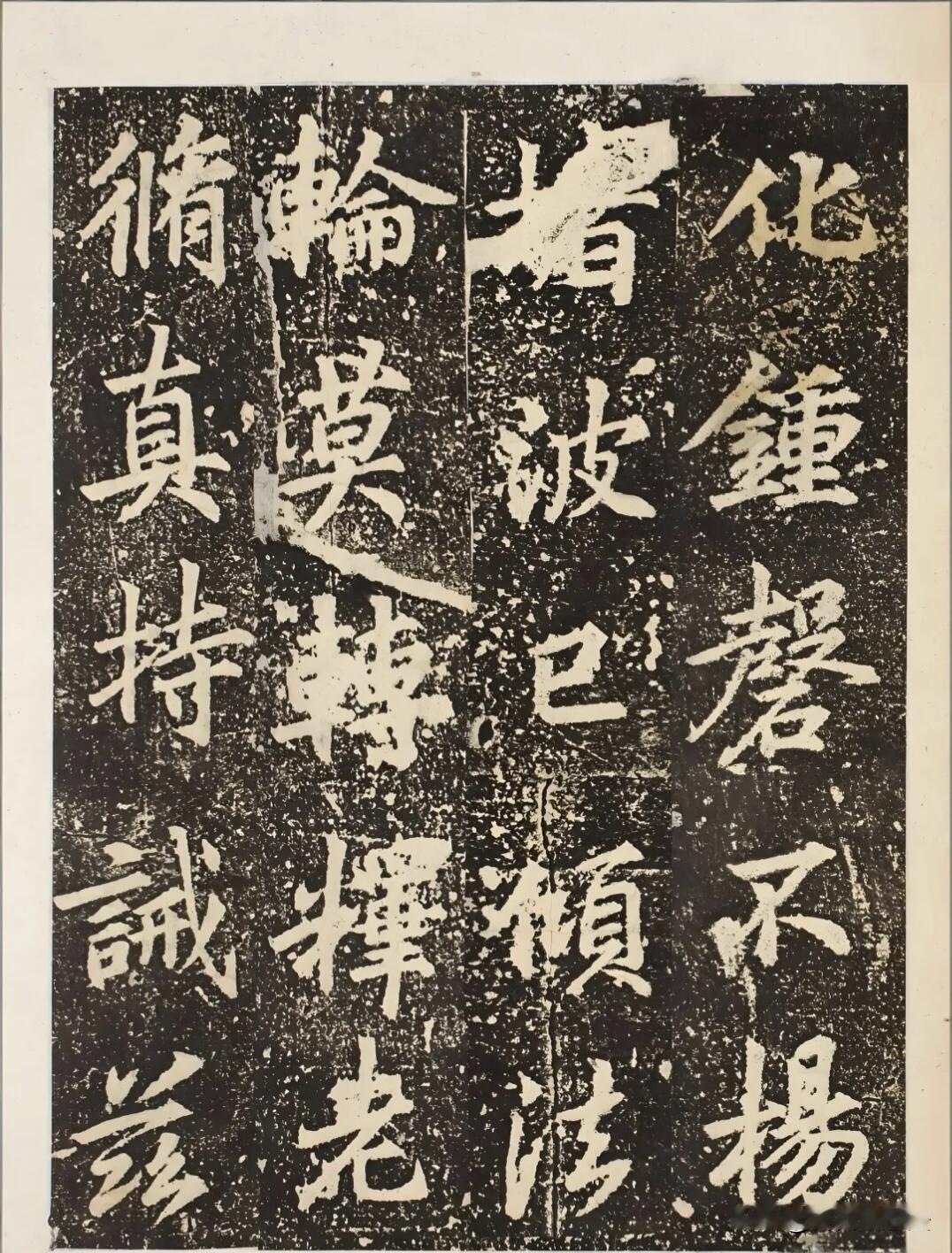 这方唐代行书碑刻，是很容易被忽略的宝藏范本。字里行间兼有楷书的端庄，又带着行书流