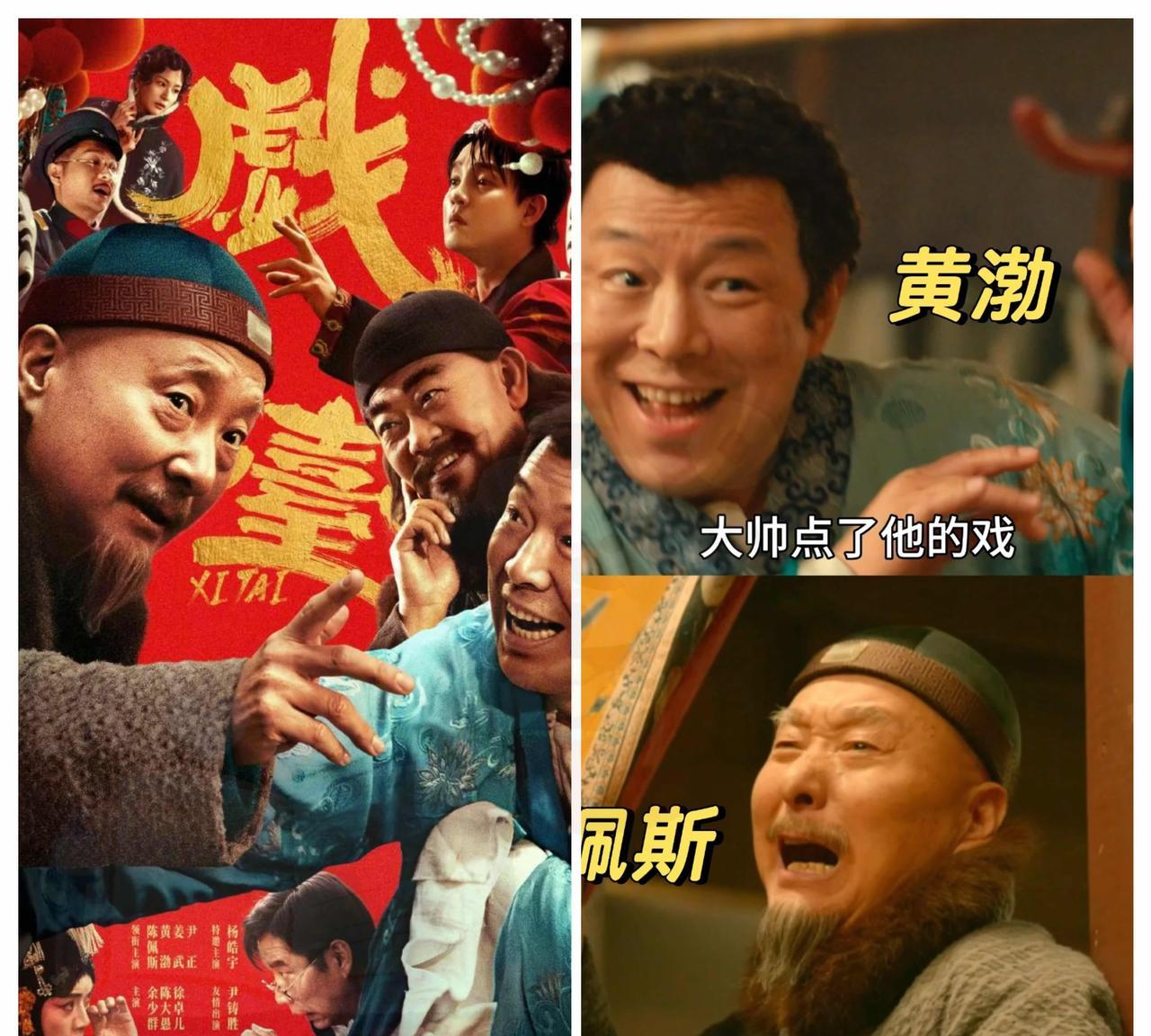 十年没见的反杀，《戏台》做到了！首映当天19万票房，6%排片，影院直接扔去早