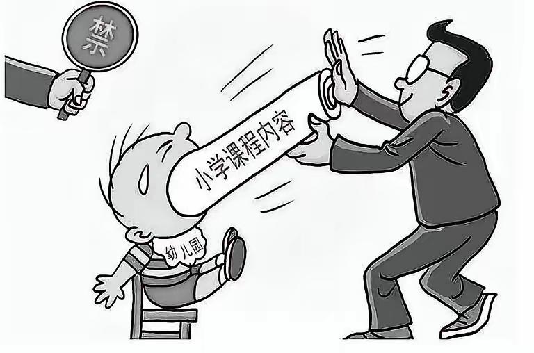 幼儿园不准教读书识字？2025年6月1日起文件规定幼儿园不可以教小学课程内容。
