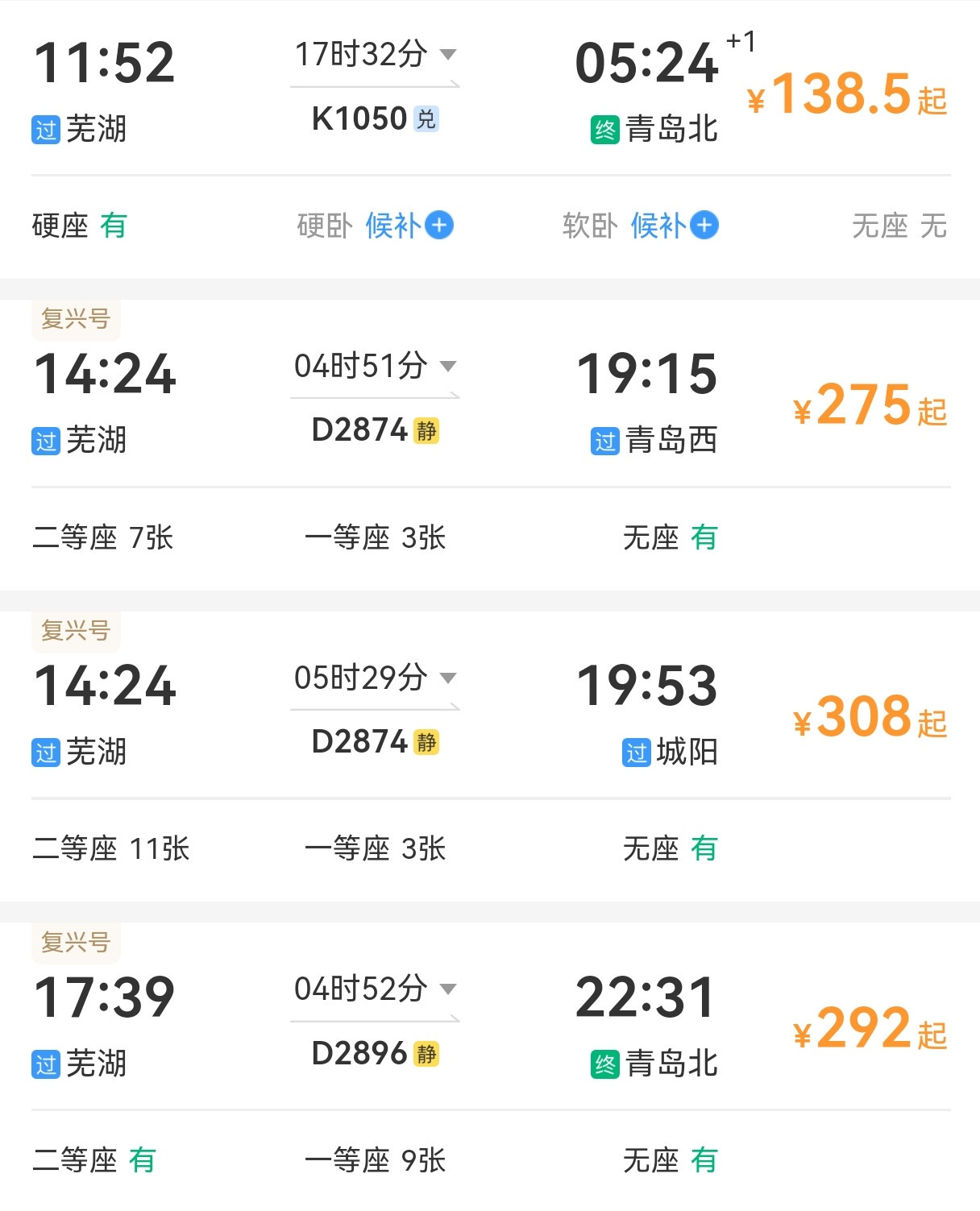去青岛为什么比我去郑州还便宜，何意味啊！！！