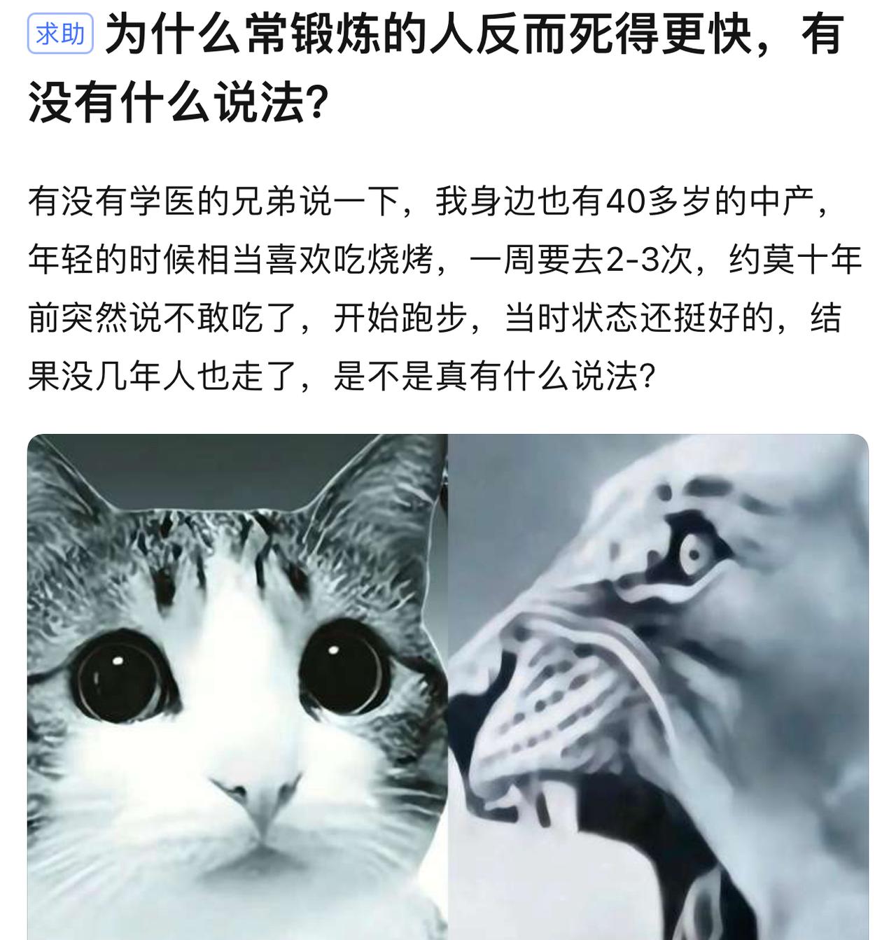 中年人锻炼身体应该是一整套的体系，不是说我就坚持每天健身，或者跑步啥的就一定健康