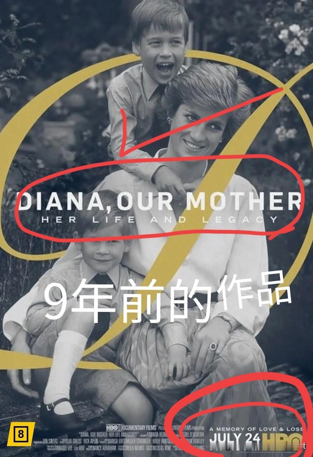 哈里正策划“拍摄一部关于戴安娜的电影”📍据英国媒体报道，他已开始联系他母亲的