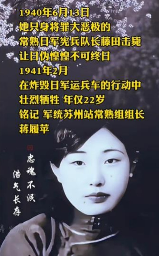 1940年，日本宪兵队长在茶馆喝茶，这时，一个穿着白色旗袍的军统女特工，故意和他