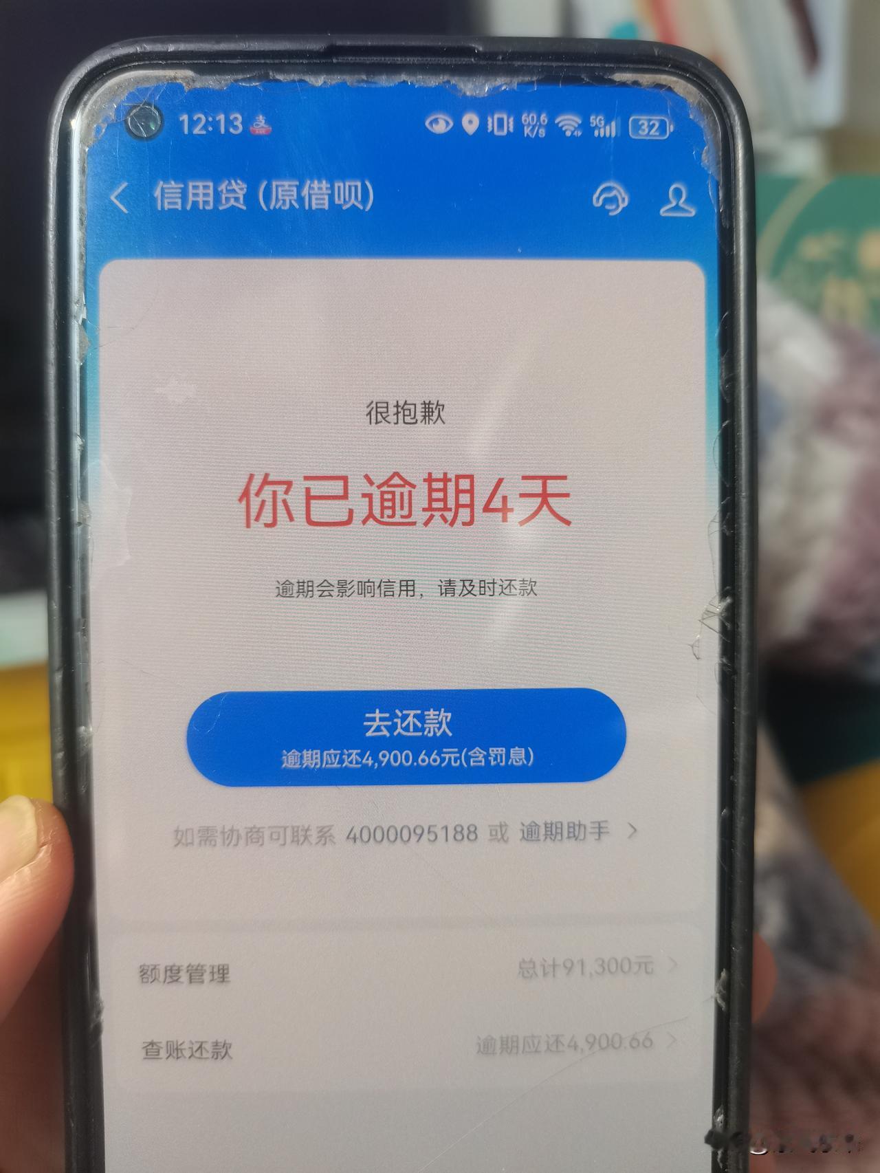 负债逾期以后，越想赚钱越赚不到，每天都是焦虑的寝食难安！再加上催收电话不断的