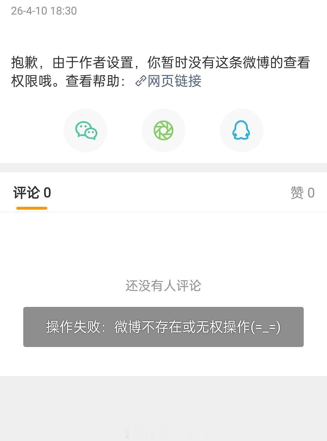 号称《楚乔传》续集的《冰湖重生》官微发的微博引起争议，然后删掉了。《冰湖重生》一