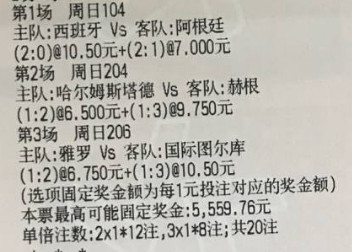 🌈鬼才奇思妙想7月20日足球想法：104世界杯西班牙vs阿根廷204瑞超