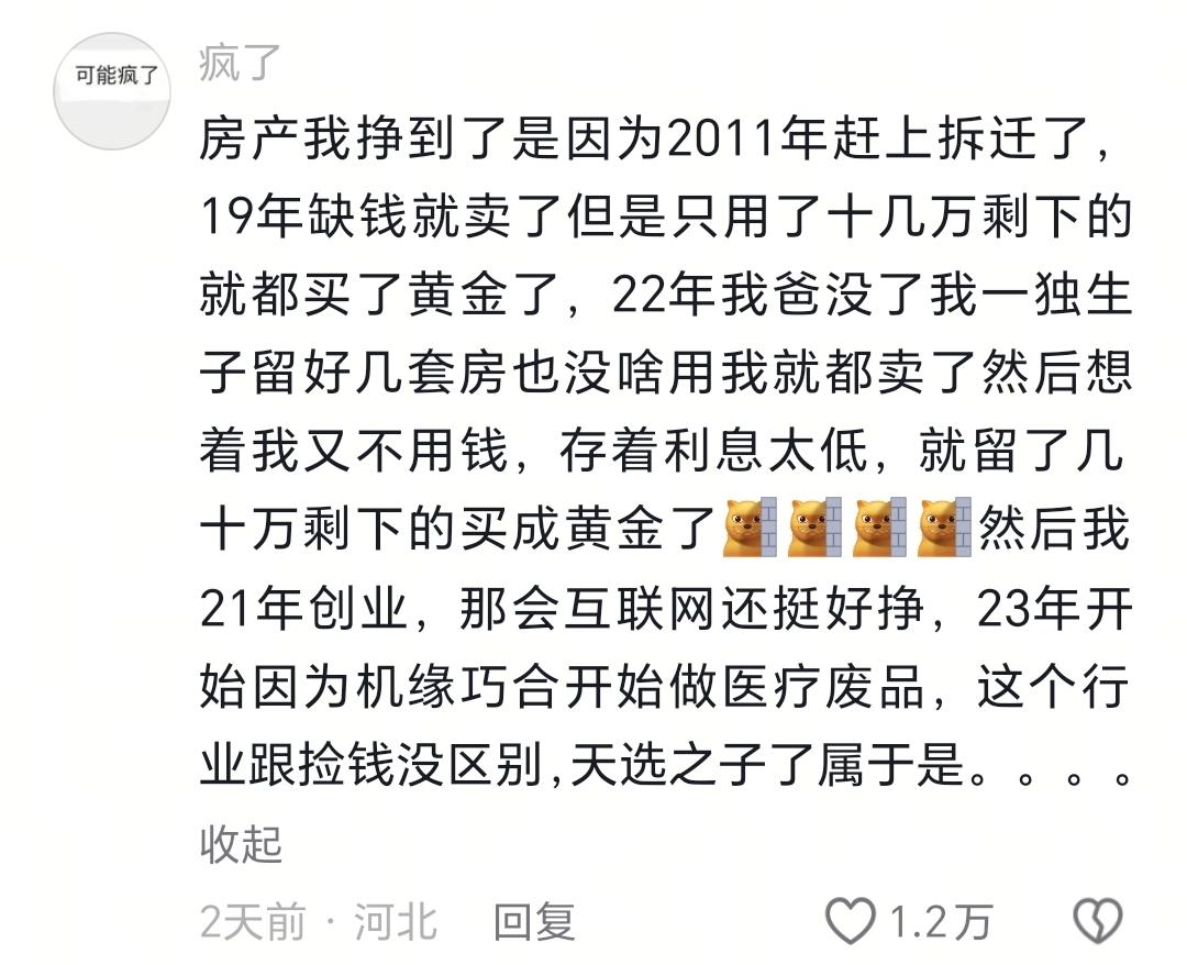 真是命里带财，这个羡慕不来[鼓掌]