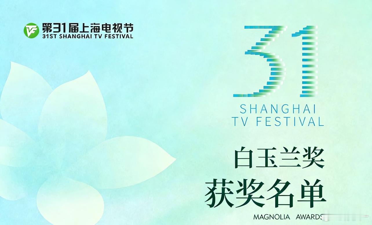 白玉兰赵丽颖再提都四提了，小城大事确实好看巴巴的利剑玫瑰也演的特别好，题材正，