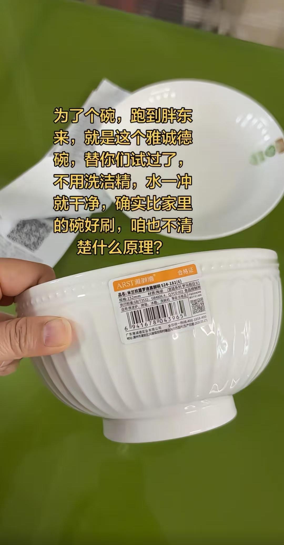 刷到不少网友说胖东来买的碗不用洗洁精就能洗干净，有人还亲自示范牛油火锅的碗用清水
