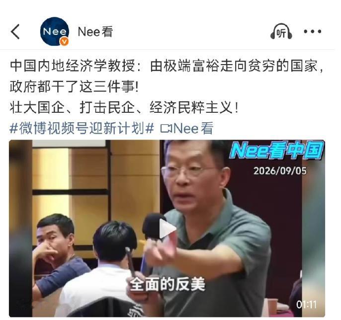 国内经济学家什么水平呢？这就是个例子。这位经济学家是教授、博士生导师。他提出