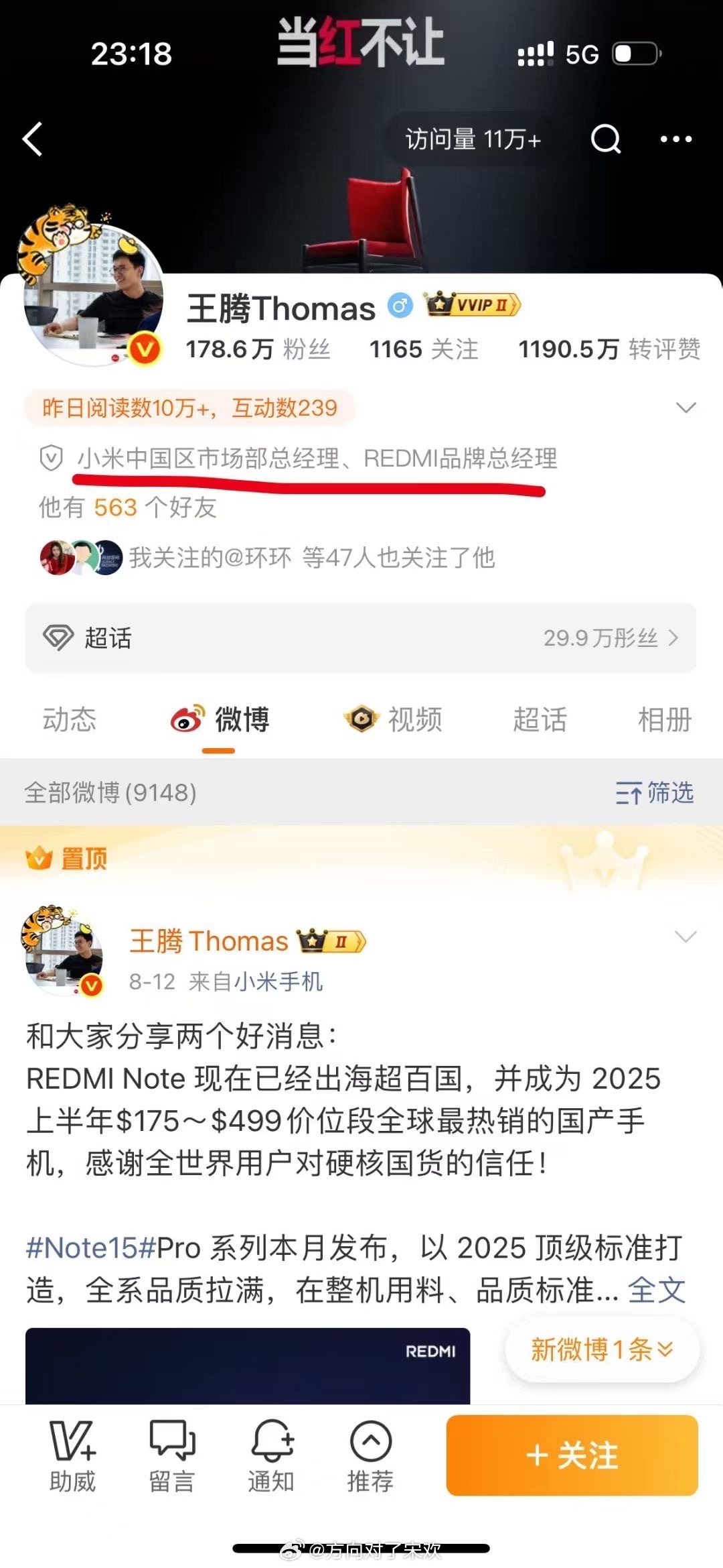 微博运营比小米公关都敬业[捂脸哭][doge]小米红米手机小米王腾因泄密被辞退