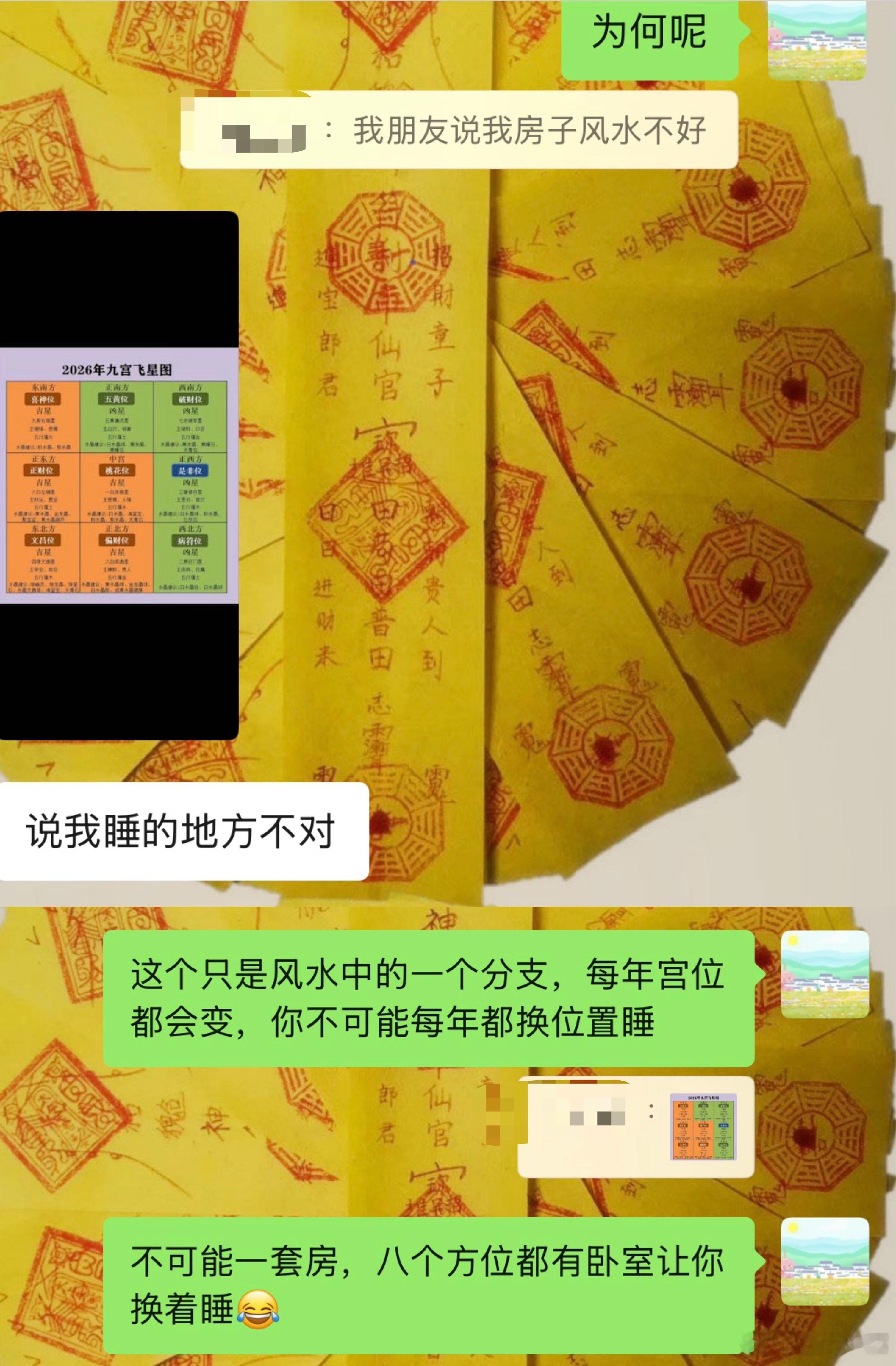 最近一位客户朋友和我说，她今年破财严重，朋友说是她房子风水不好，需要换到餐厅睡，