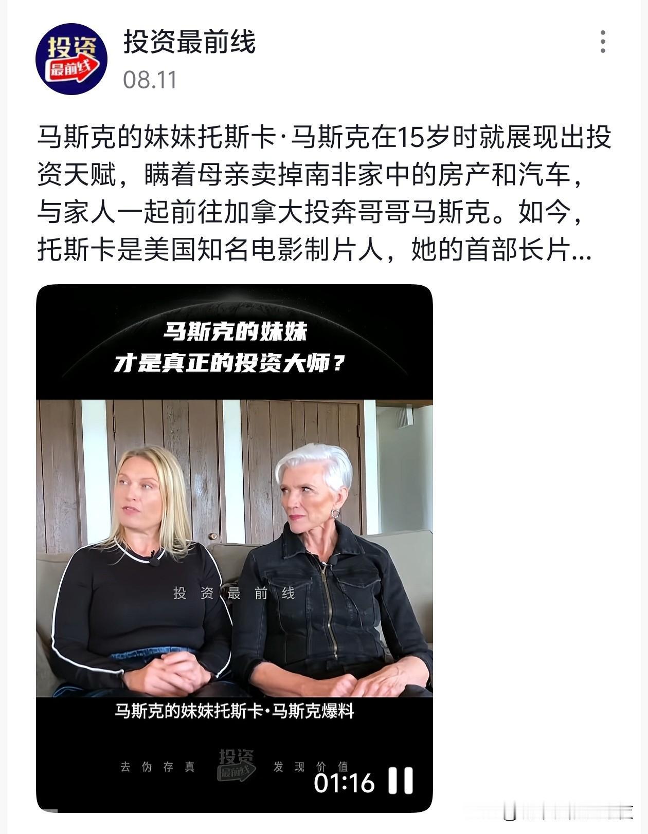 这妹妹也是真的铁[笑着哭]这眼光，牛啊