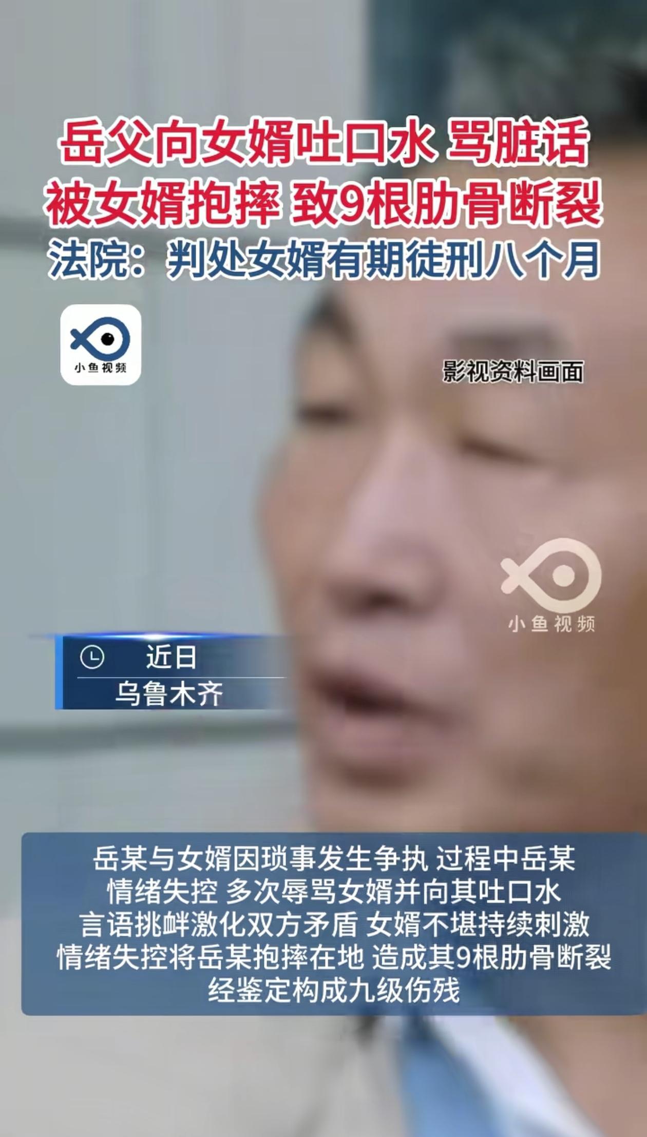 “俩人都不是善茬！”新疆乌鲁木齐，岳父和女婿在外面吵架，当着众人的面破口大骂，还