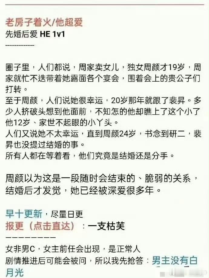 0901推文📚已完结《春夜》by一支枯芙🌸1v1，双c，现代，先婚后爱，暗恋成真，年上外柔内韧女