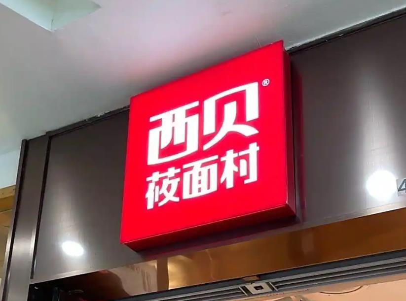 罗永浩关于西贝预制菜的言论，一石激起千层浪。要想不吃预制菜、避免科技狠活，或许只