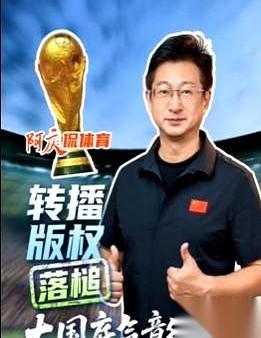 央视拿下2026世界杯独家版权这事儿，背后那场没对外播的谈判，恐怕比决赛还刺激。