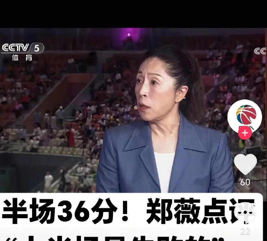 女篮亚洲杯，解说嘉宾郑微指出中国队的不足。昨晚中国女篮和新西兰队的比赛，中场休