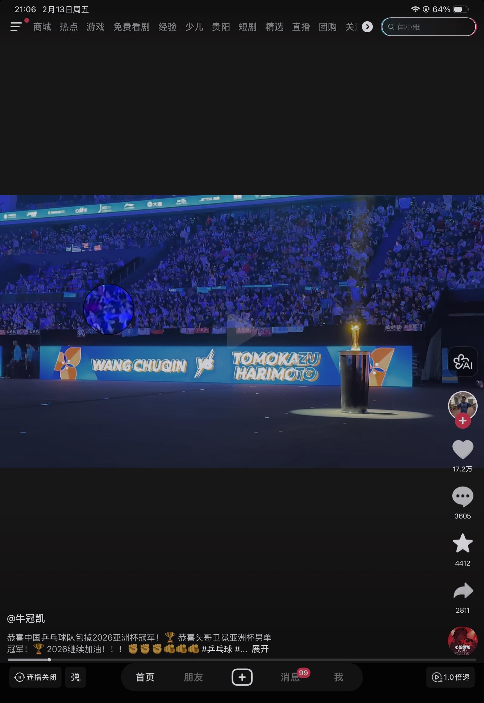 我不行了刚刚发现我也是碰巧上牛妈🫘了🤣（顺带也给你们赠送一张