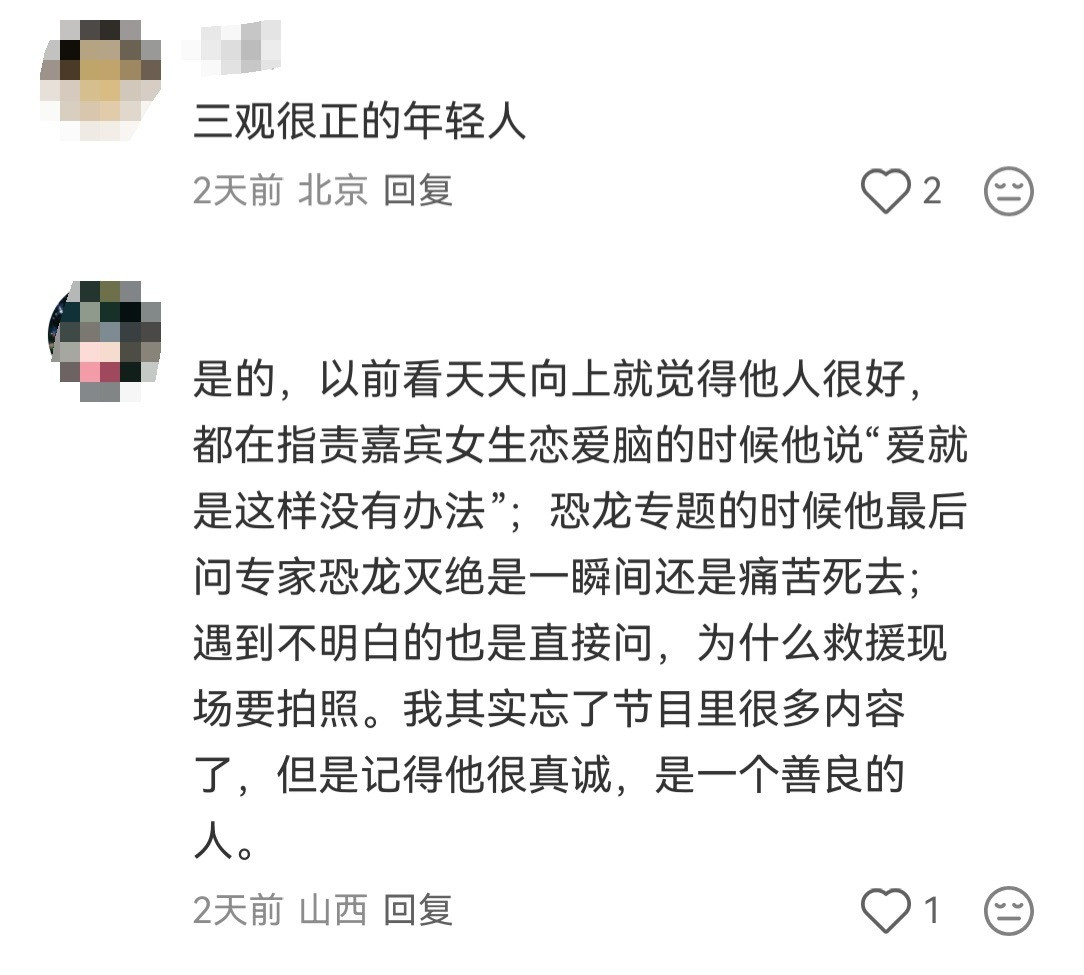 三观正，人品好，王一博就这样啊！​​​