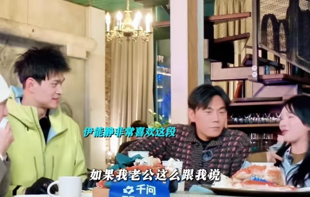 伊能静对秦昊说土味情话，老公你这里有点虫，秦昊立马一巴掌拍上去了。伊能静对孙杨