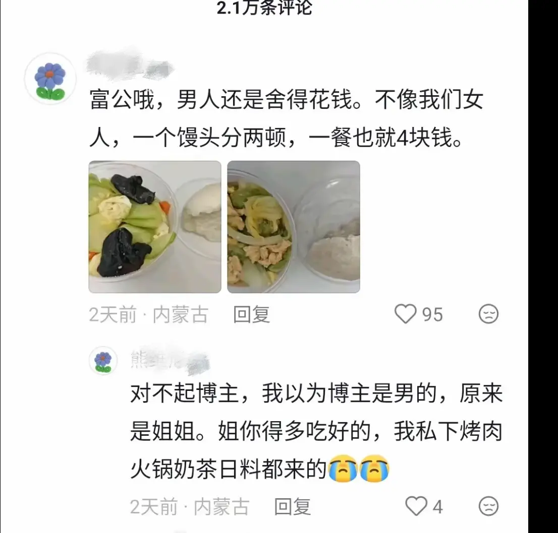 大姐做错啥事了呢？她只是问了一句，今天怎么没有女生来吃板面而已啊，我的天