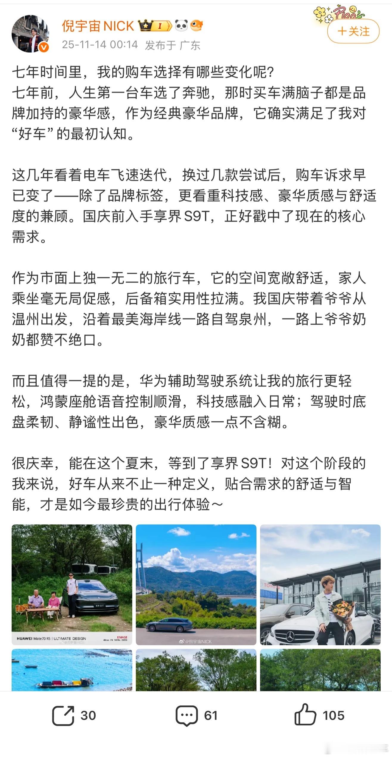 与时俱进嘛，现在的国产车早已不是以前的国产车了，比起传统豪华车一点也不差，甚至很