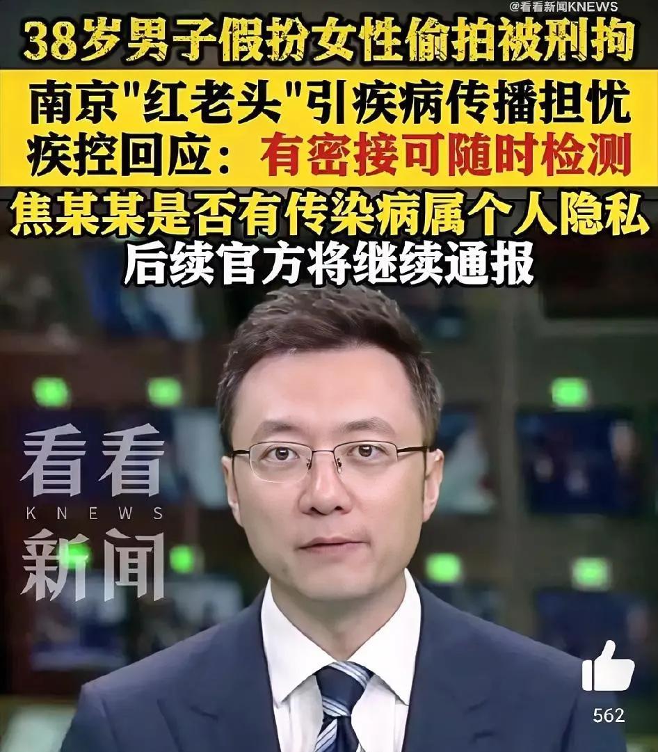 这老哥能量太大了，被公安逮了不算完，又引来疾控中心！与这红老头有密切接触的男人