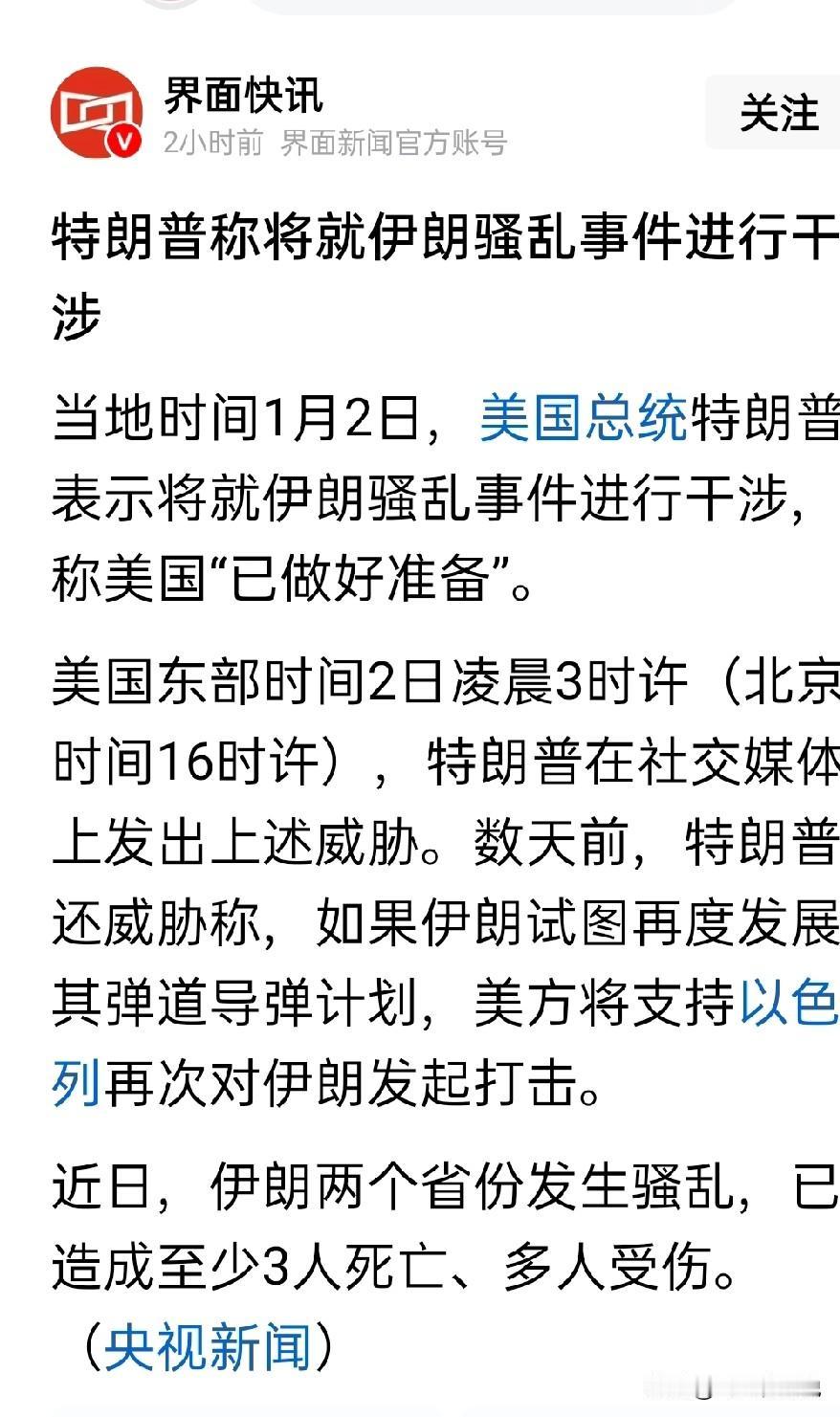 现在，特朗普明确表态要对伊朗的乱象进行干涉，不知道哈梅内伊的内心慌不慌本来想着