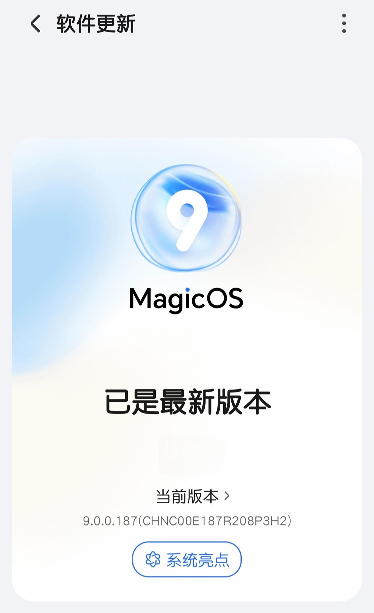 阿耀这系统维护力度真的是行业极致良心，荣耀Magic5系列收到了一个重磅版本