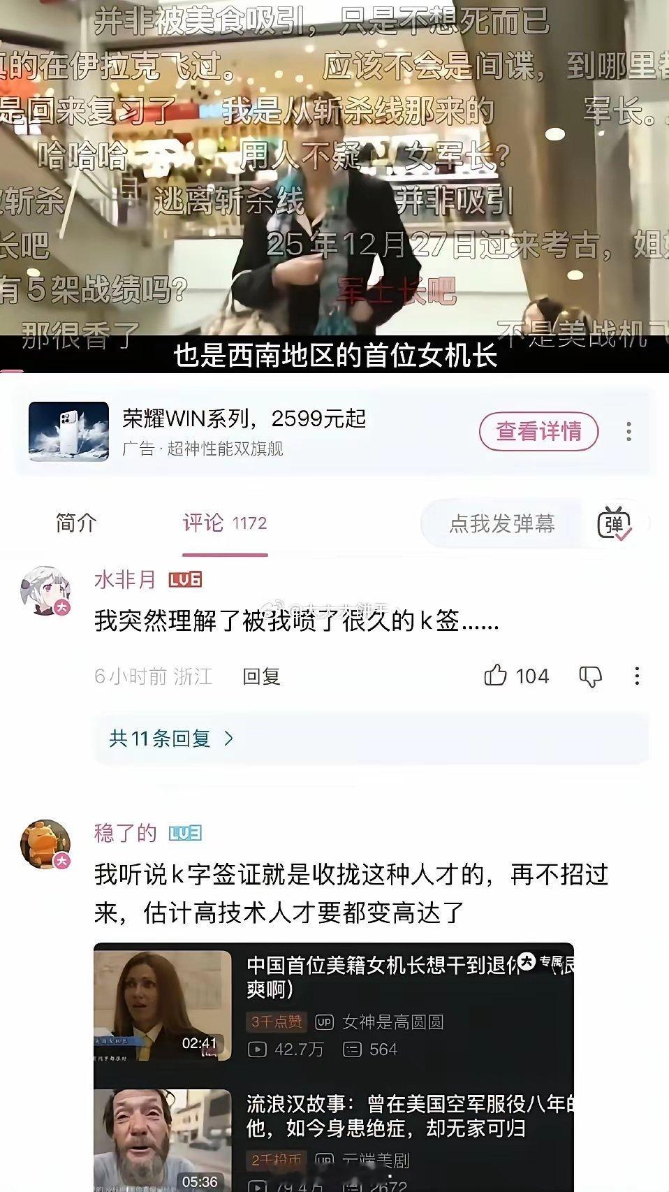 把人才从美国斩杀线上拉回来...K签的意义就在这里？！