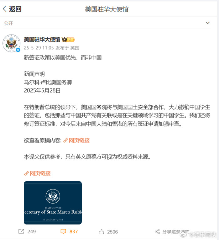 撒谎不眨眼，美国啥时候以中国优先了？留学和科技交流合作从来都不是单向的，而是互惠
