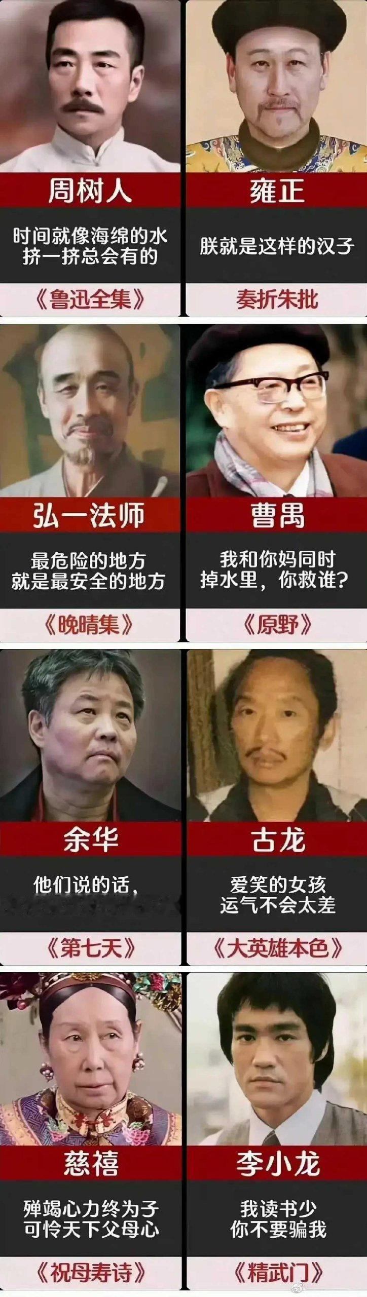 个个经典，富有哲学。