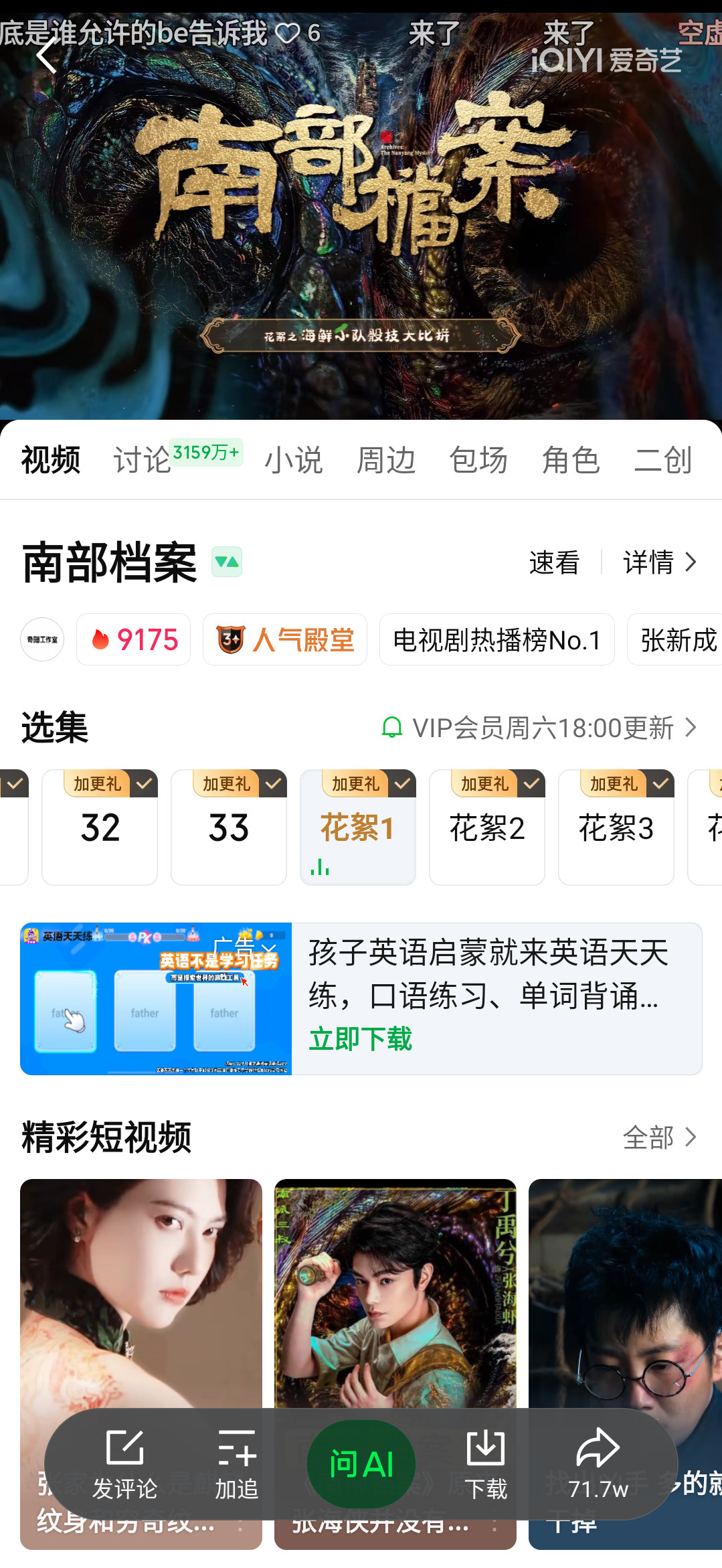 我还是看完了。好难受