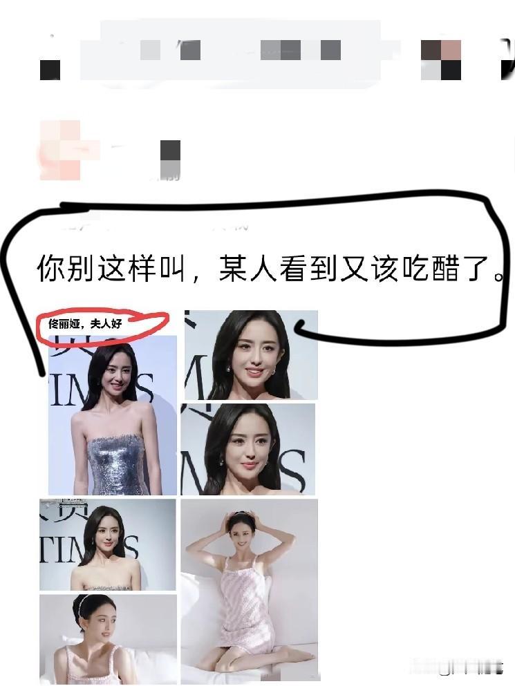 我是陈某人我吃醋了。