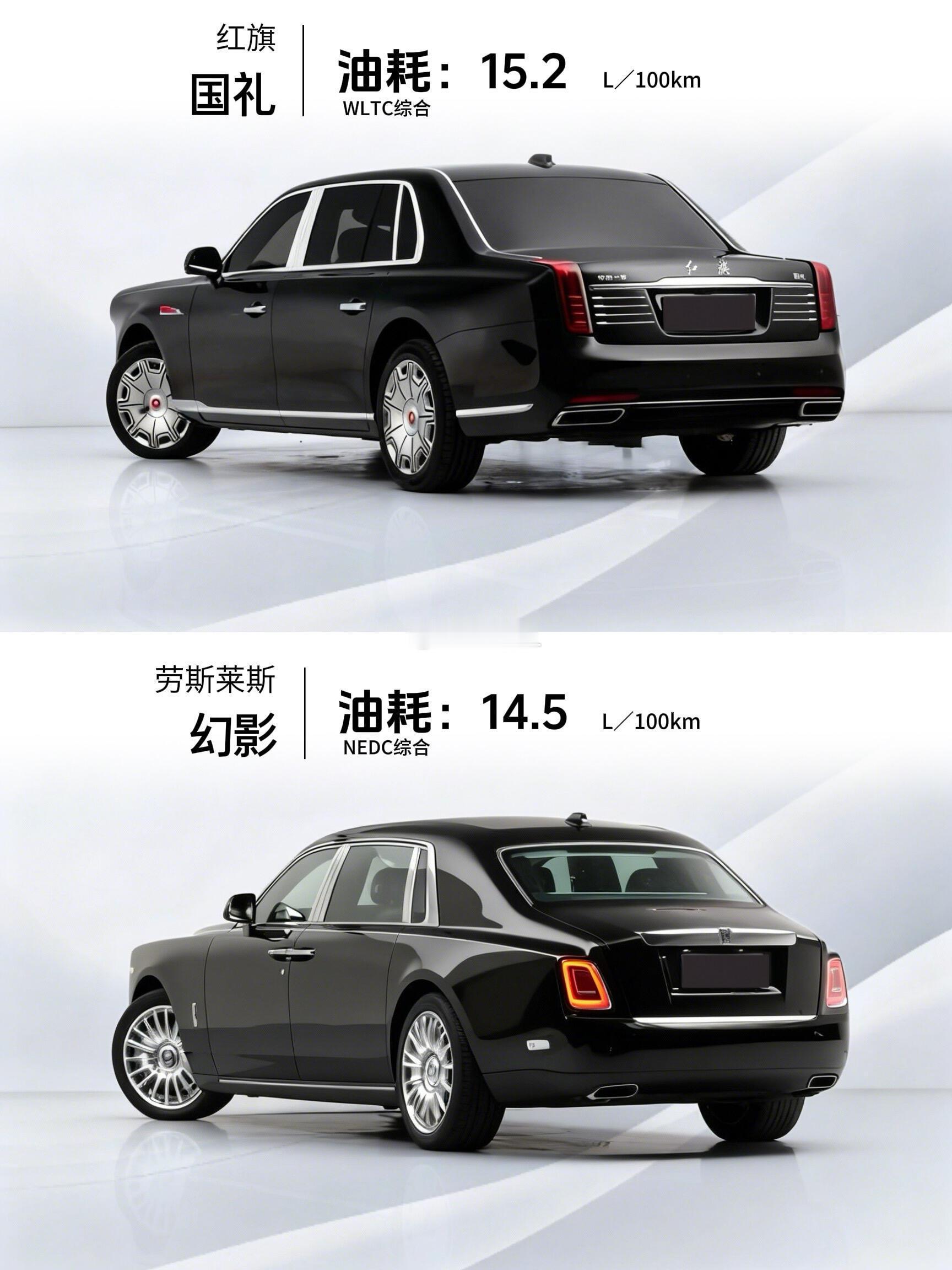顶级豪车，红旗国礼对比劳斯莱斯幻影，你会怎么选？劳斯莱斯红旗国礼